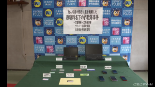 Editor At Japan's Biggest Game Publication <i>Famitsu</i> Arrested For Alleged Fraud